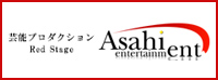 アサヒエンターテインメント