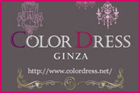カラードレス